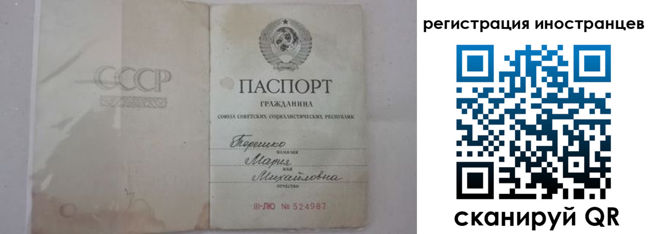 прописка паспорт в Фурманове
