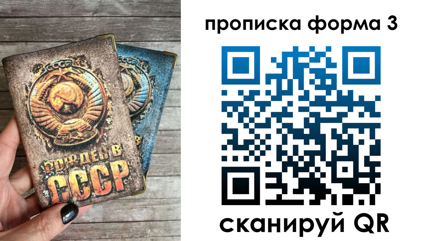 прописка для работы в Фурманове