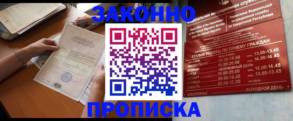 пропишу в квартире в Фурманове