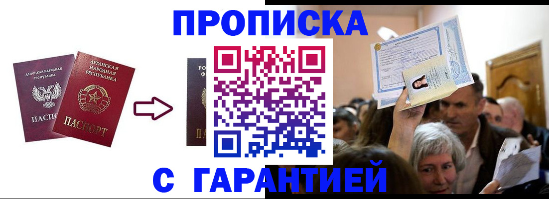 найти адрес прописки в Фурманове