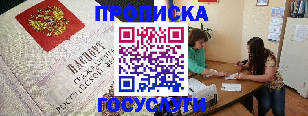 миграционный учет в Фурманове