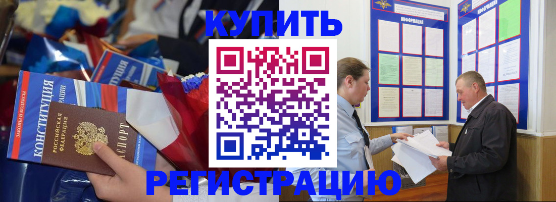 где прописаться в Фурманове