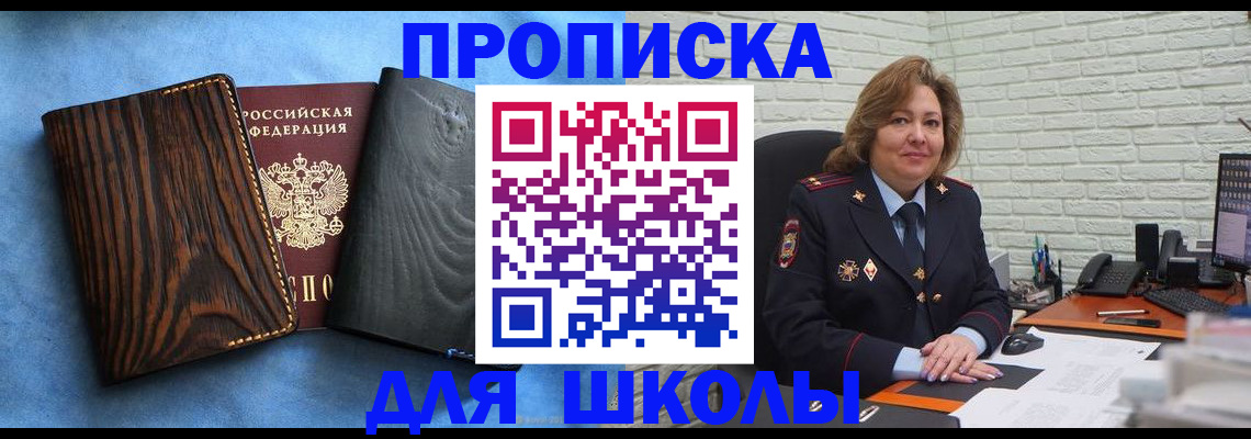 временная регистрация адрес в Фурманове