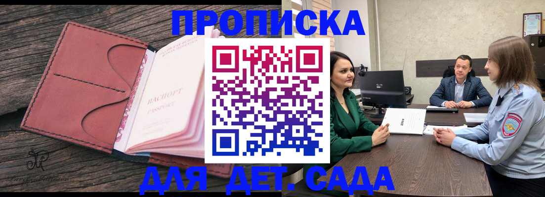 временная регистрация купить в Фурманове